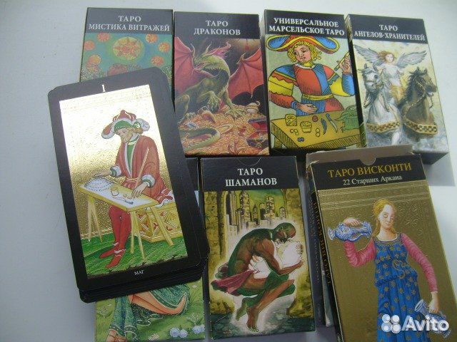 Книги по Таро. Колоды таро