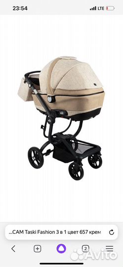 Коляска 3 в 1