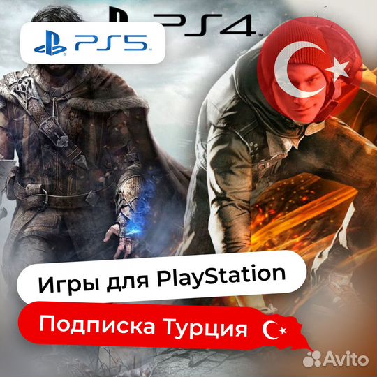 Подписка PS Plus 1/3/12 месяцев