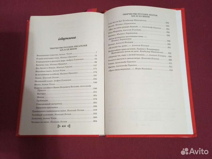 Чтение на лето, переходим в 6 класс