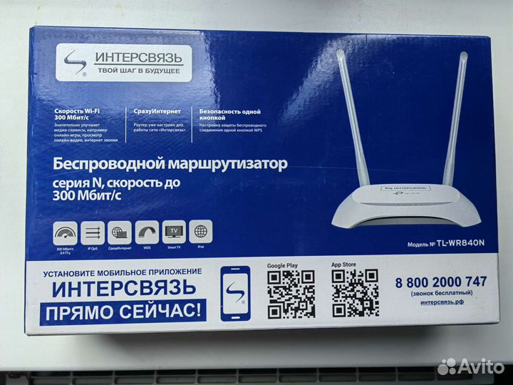 Беспроводной маршрутизатор