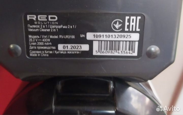 Пылесос Red Solution RV-UR3100