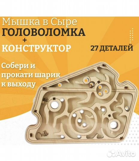 Головоломка конструктор деревянный 27 деталей