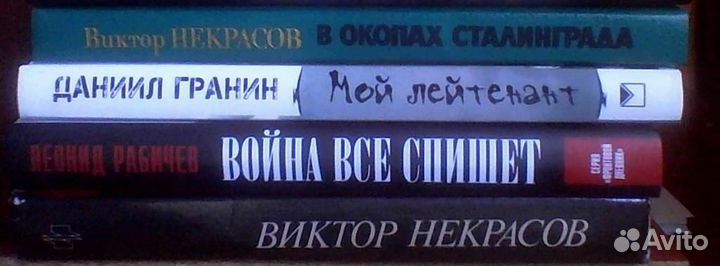 Книги о Войне: Войнович Гранин Владимов; В. Быков