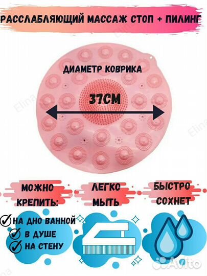 Противоскользящий коврик для ванной силиконовый