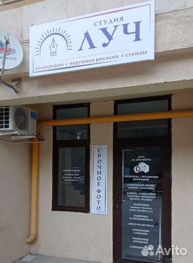 Рекламная студия 