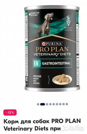 Корм для собак