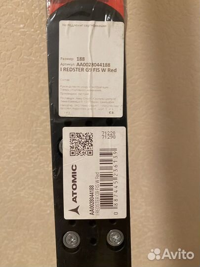 Горные лыжи atomic redster s9 188