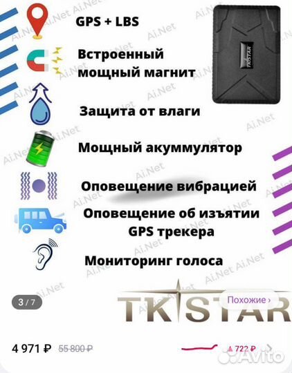 Gps трекер на магните