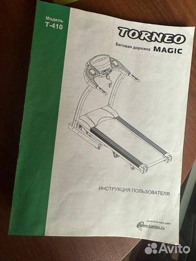 Беговая дорожка torneo