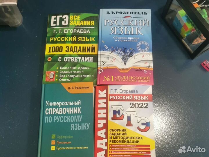 Егэ русский язык 2022