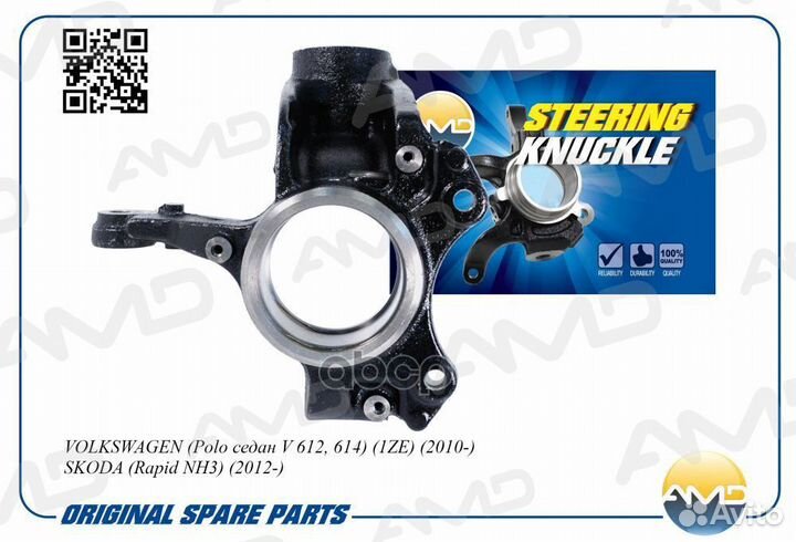 Кулак поворотный передний правый 6RU407256A AMD