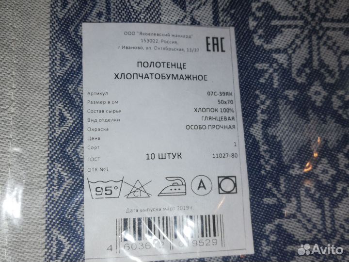 Кухонные полотенца