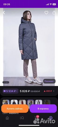 Весна осень плащ 50размера