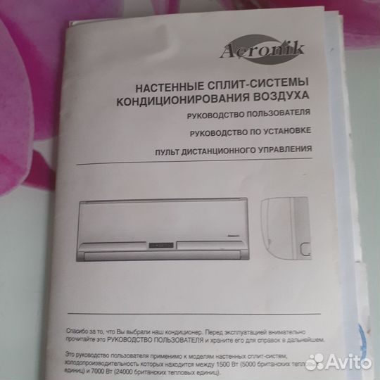 Кондиционер