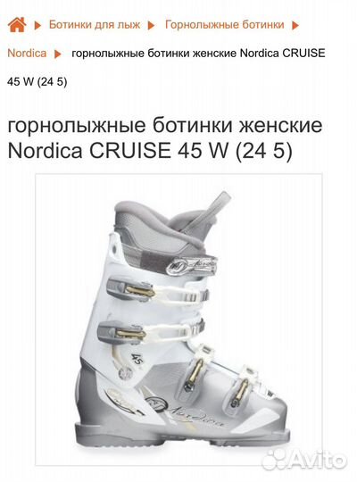 Горнолыжные ботинки и лыжи