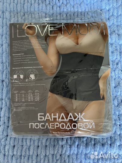 Бандаж послеродовой