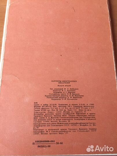 Наборы открыток писателей и поэтов