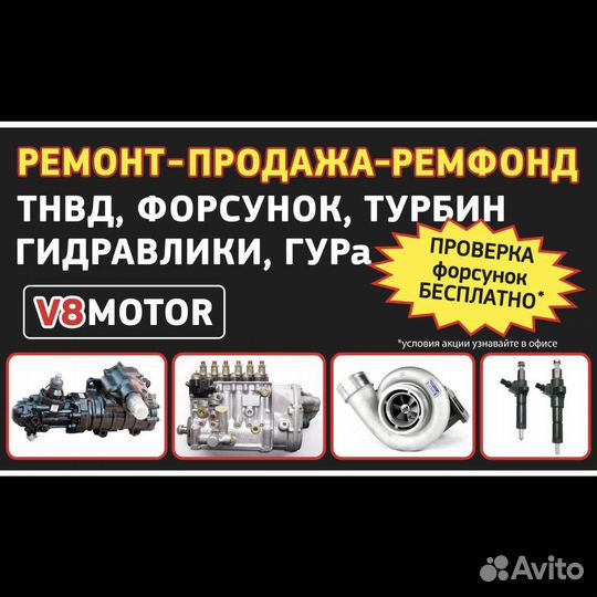 Форсунки Mazda Titan TF/TM/SL