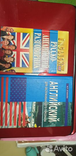Учебники английского языка Н.А.Бонк