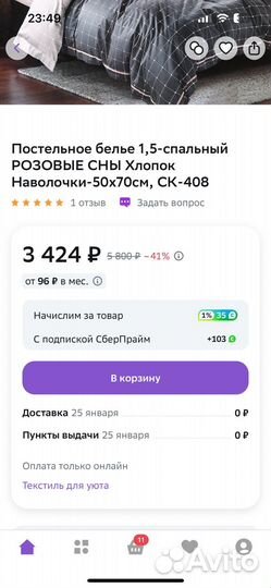Белье постельное