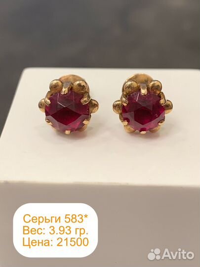 Серги золотые 583 пробы СССР