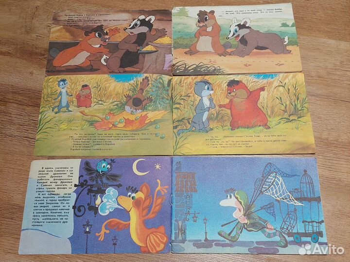 Детские книги СССР фильм-сказки