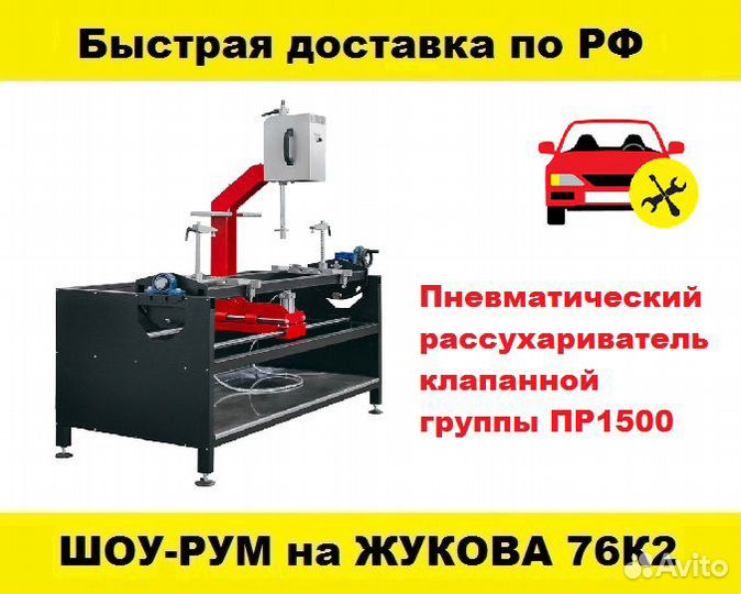 Рассухариватель пневматический пр1500