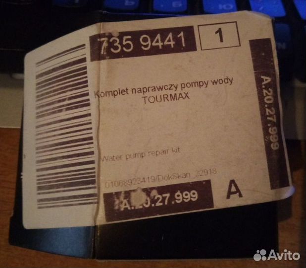 Помпа мотоцикл Suzuki Intruder Volusia VL-800