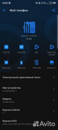 TECNO Spark 7, 2/32 ГБ