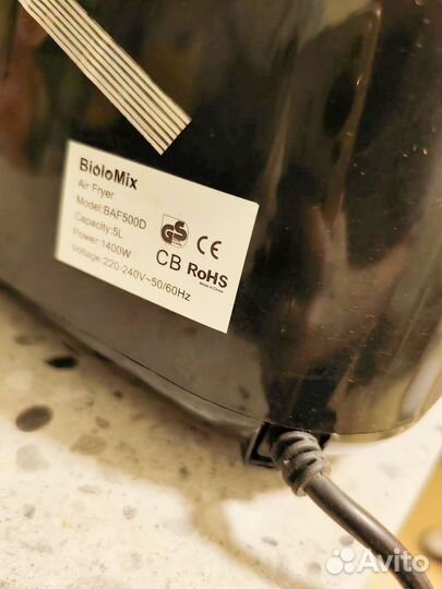 Фритюрница (аэро) Biolomix