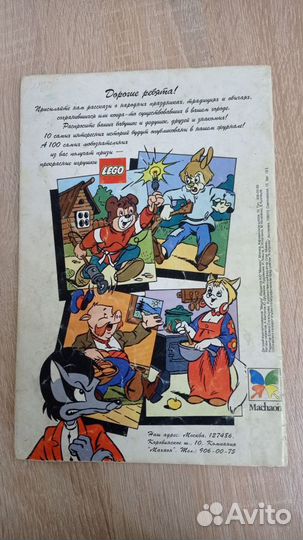 Комикс Мишка