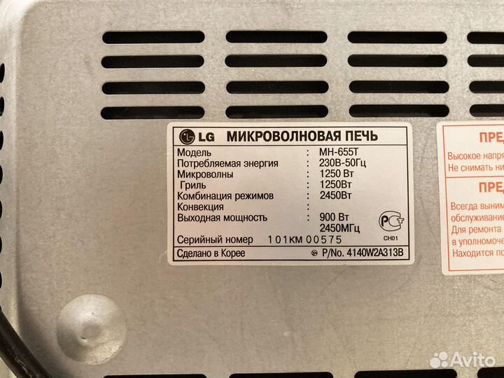 Микроволновая печь LG MH-655T