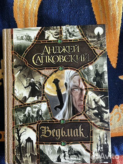 Ведьмак книга