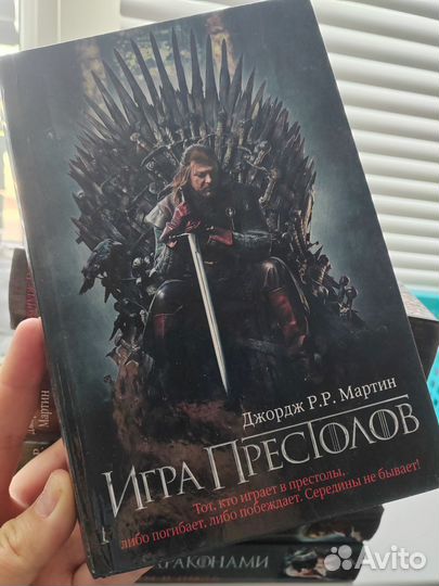 Книги Джорджа Р. Р. Мартина 
