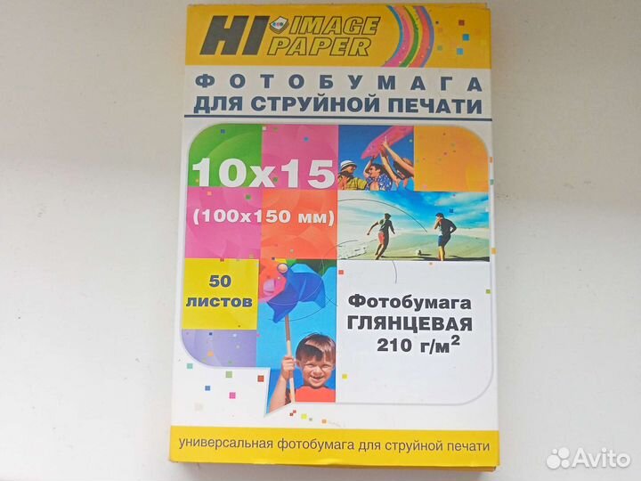 Фотобумага