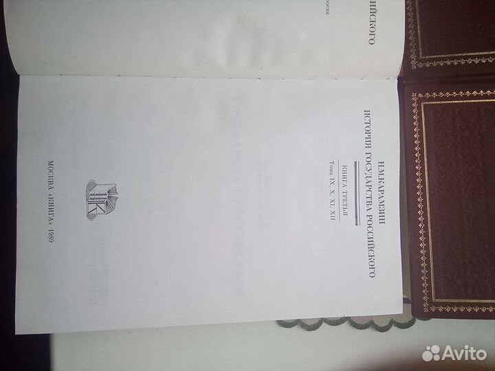 Книги В. Пикуль / Карамзин