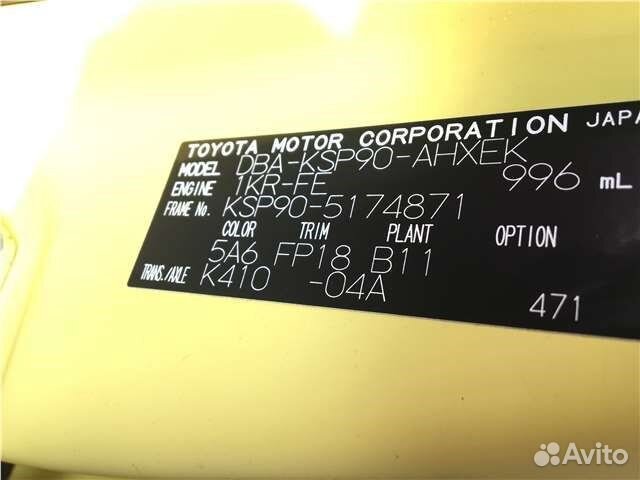 Разбор на запчасти Toyota Yaris 2005-2011