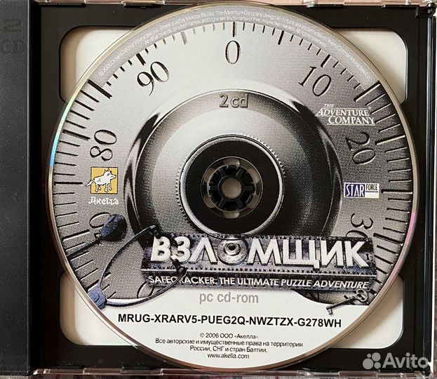 Компьютерная игра Взломщик (CD-диск)