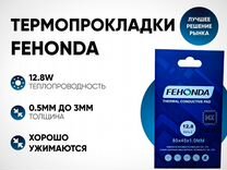 Термопрокладки Fehonda 85x45 12.8w и 15w