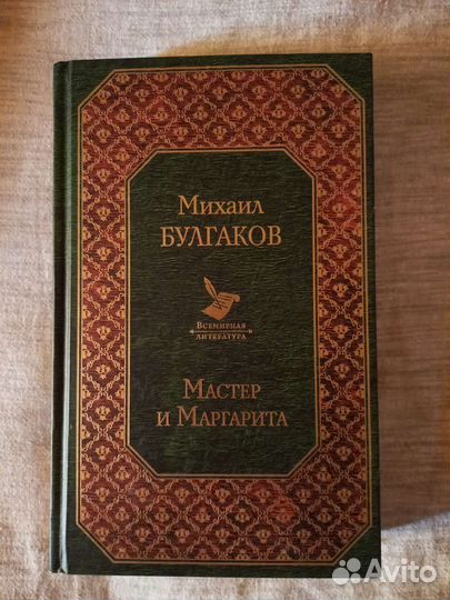 Классические книги