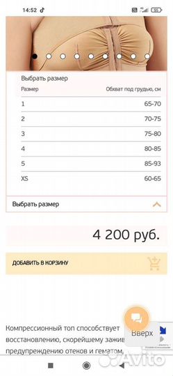 Компрессионный топ Native