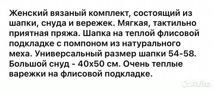 Шапка снуд и варежки женская