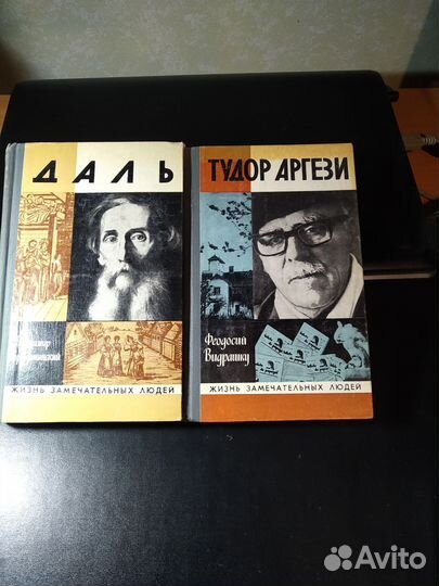 Книги серии жзл
