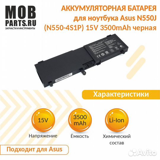 N550-4S1P Asus N550J 15V 3500mAh OEM черный