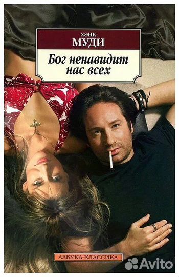 Книги издательство «Азбука классика»