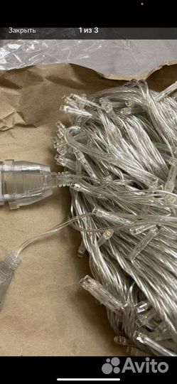 Гирлянда-20 м