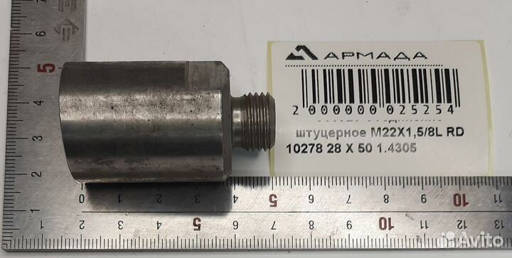 930928 Соединение штуцерное Амазон Amazone