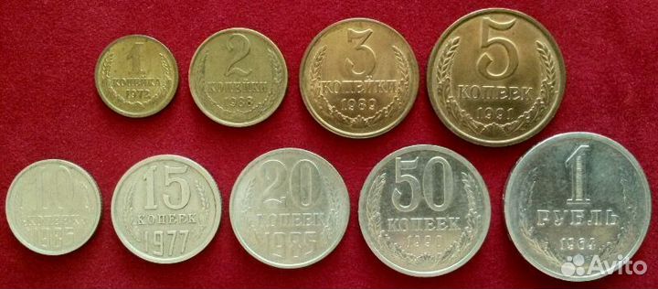 Монеты ссср, гкчп, Банк России 1961 - 1993