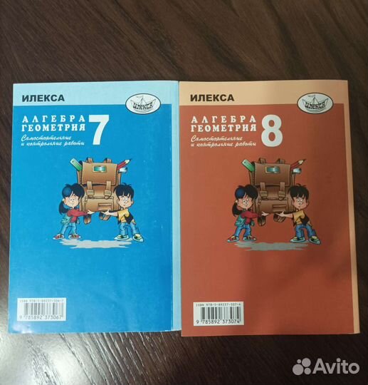 Алгебра, геометрия Ершова